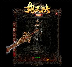 神马天龙八部私服